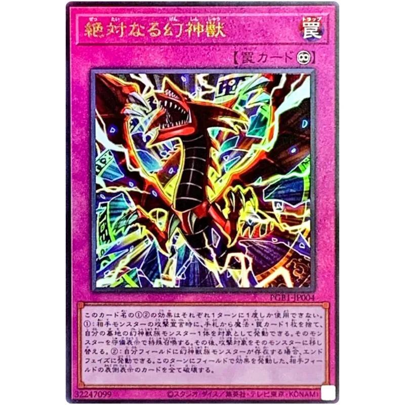 Yu-Gi-Oh Ultimate Divine-Beast - Ultimate Rare PGB1-JP004 Prismatic God Box - YuGiOh ī ÷